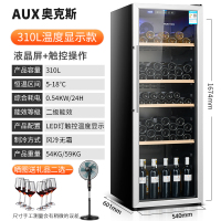 310L冷藏风冷温度显示蓝光|冰吧家用小型单门透明冰箱办公室客厅冷藏茶叶红酒保鲜柜B2