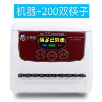 机器一台[送200双筷子]|筷子消毒机全自动连续出筷筷子机I1