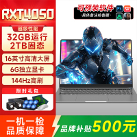 蓝魔快本16英寸笔记本电脑 酷睿RTX4050 32GB 2T固态 140Hz电竞大学生畅玩游戏本电脑