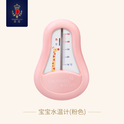 [淡雅粉] 婴儿水温计宝宝洗澡测水温显示器两用浴盆花洒温度计儿童专用