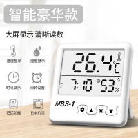 【智能升级款】带闹钟日期时间显示（笑脸提示） 家用温度计室内干湿温度计高精度湿度计台式壁挂式温湿度表