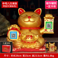 中号八方来财镀金色(二维码收款-蓝牙语音箱) 猫摆件开业店铺收银台礼品创意定制二维码语音播报器收款实用