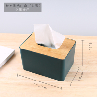 长方形中号（墨绿色） 抽纸盒客厅家用北欧卧室茶几卷纸抽创意多功能遥控器收纳盒纸巾盒