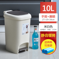 （缓降款）米白10L（送2卷垃圾袋） 垃圾桶家用脚踩带盖卫生间卧室厕所纸篓厨房大号圾垃桶踏式拉圾筒