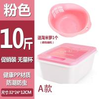 A款-粉红色-10斤(偏矮)+送淘米篓 厨房米桶塑料收纳防潮米缸大米面粉防虫储米箱20斤30斤大容量套装