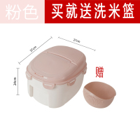 新款粉色大号20斤(食品级材质) 家用装米桶30斤防潮防虫密封储米箱小号10斤米缸大米面粉收纳盒