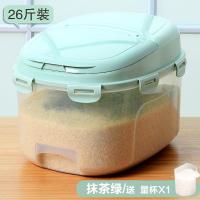 抹茶绿-1个装⭐全密封款-更保鲜⭐ 厨房密封米桶家用米罐防潮收纳20斤装米缸大米面粉防虫储米箱10kg
