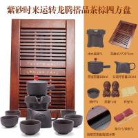 紫砂飞黄腾达自动茶具[龙腾]搭品茶棕四方盘+茶艺礼包 紫砂懒人茶具套装家用简约现代自动泡茶复古创意防烫功夫茶杯茶壶