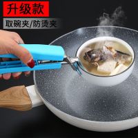 [取碗器]防烫神器不锈钢蒸菜取碗器夹盘子夹子砂锅防滑取碗夹厨房小工具