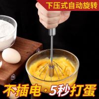 [小号]半自动打蛋器非电动家用迷你手动手持按压式奶油打发器鸡蛋搅拌器