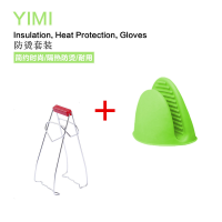 [防烫两件套]微波炉隔热手套烤箱防烫加厚防滑硅胶烘焙手指套耐高温的手夹