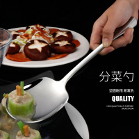 分菜勺不锈钢公用勺酒店配餐勺餐厅分更勺食堂分餐勺长柄大公勺子