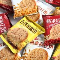 [20包约500克]江顺木糖醇红豆薏仁五谷杂粮燕麦高纤粗粮饼干代餐散装