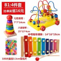 儿童绕珠串珠玩具 婴儿宝宝穿珠子早教积木0-1-2-3周岁男女孩