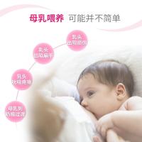 贝亲硅胶乳头保护罩贴喂奶防咬保护器乳头内陷哺乳期辅助乳盾