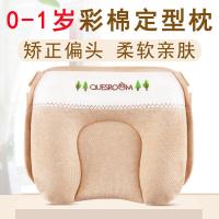 儿宝宝决明子定型枕 防偏头矫正U型婴儿透气枕头0-3-6个月1岁
