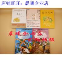 四五六年级经典必读书目5本房子 夏洛的网 窗边的小豆豆 正版