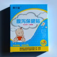 【可选顺丰配送】宝宝腹泻贴婴幼儿止泻贴小儿肠胃贴儿童肚脐贴腹胀腹痛拉肚子贴膏
