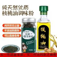 买二送一宝宝牡蛎黑芝麻粉儿童辅食海苔拌饭粉牛油果油钙铁锌虾皮