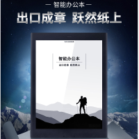 办公本电纸书会议记录神器语音转文字手写笔迹邮件管理触摸墨水屏阅读器