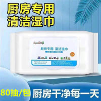 [3包共240张]厨房清洁抹布去油去污清洁湿巾一次性擦灶台油烟机