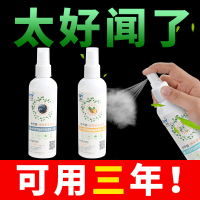 [茉莉味]汽车内饰除臭除异味去烟味甲醛香水空气清新剂净香薰车居家用喷雾