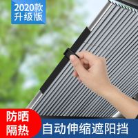 [轿车专用]汽车遮阳帘防晒隔热遮阳挡遮阳板伸缩前挡遮阳挡风玻璃玻璃遮光