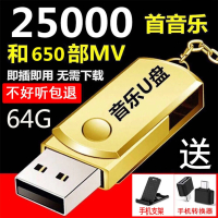 [即插即听]汽车车载U盘16G抖音款流行音乐优盘MP3汽车用品