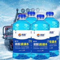 [4瓶装强力去污送防雨膜海绵擦毛巾]玻璃水汽车冬季防冻车用雨刷精雨刮水0度清洗液四季通用1