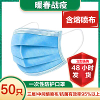 一次性口罩防飞沫防尘透气防雾霾易呼吸熔喷布过滤防护男女