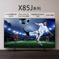 索尼(SONY)KD-65X85J 65英寸4K超高清HDR AI智能安卓10 杜比全景声 特丽魅彩Pro 液晶电视