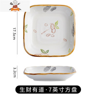 盘子菜盘家用陶瓷碟子餐盘创意水果盘方形网红菜碟日式餐具套装 生财有道7英寸(方盘)2个装 敬平