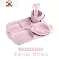 儿童餐盘小麦秸秆碗杯套装家用幼儿园分格吃饭盘卡通宝宝防摔餐具 粉色[盘+碗+杯+筷+叉+勺] 敬平
