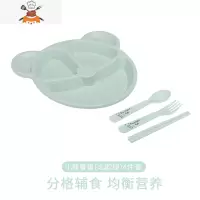 儿童餐盘小麦秸秆碗杯套装家用幼儿园分格吃饭盘卡通宝宝防摔餐具 小熊绿色[盘+筷+叉+勺] 敬平