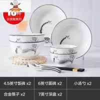 景德镇北欧碗碟套装家用日式陶瓷碗筷盘子面碗微波炉餐具吃饭小碗 长颈鹿(10件套装)面碗配置 敬平