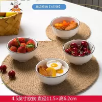 景德镇北欧碗碟套装家用日式陶瓷碗筷盘子面碗微波炉餐具吃饭小碗 黑线 4.5英寸碗 4个(圆形) 敬平