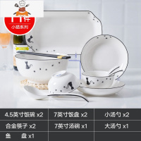 景德镇北欧碗碟套装家用日式陶瓷碗筷盘子面碗微波炉餐具吃饭小碗 小猫咪(11件套装)鱼盘配置 敬平
