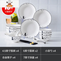 景德镇北欧碗碟套装家用日式陶瓷碗筷盘子面碗微波炉餐具吃饭小碗 小猫咪(18件套装)面碗配置 敬平