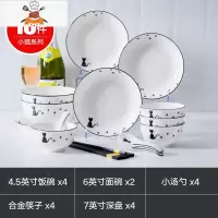 景德镇北欧碗碟套装家用日式陶瓷碗筷盘子面碗微波炉餐具吃饭小碗 小猫咪(18件套装)面碗配置 敬平