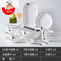 景德镇北欧碗碟套装家用日式陶瓷碗筷盘子面碗微波炉餐具吃饭小碗 小猫咪(19件套装)汤碗配置色 敬平