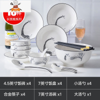 景德镇北欧碗碟套装家用日式陶瓷碗筷盘子面碗微波炉餐具吃饭小碗 长颈鹿(18件套装)汤碗配置 敬平