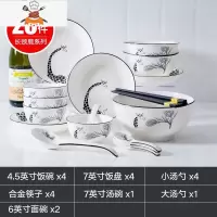 景德镇北欧碗碟套装家用日式陶瓷碗筷盘子面碗微波炉餐具吃饭小碗 长颈鹿(20件套装)汤碗面碗配置 敬平
