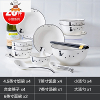 景德镇北欧碗碟套装家用日式陶瓷碗筷盘子面碗微波炉餐具吃饭小碗 小猫咪(20件套装)汤碗面碗配置 敬平