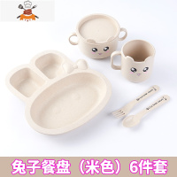 创意卡通儿童碗筷餐盘套装 防摔家用幼儿园宝宝可爱分格餐具饭碗 兔子款(北欧米)6件套 敬平