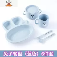 创意卡通儿童碗筷餐盘套装 防摔家用幼儿园宝宝可爱分格餐具饭碗 兔子款(北欧蓝)6件套 敬平