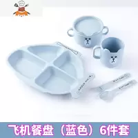 创意卡通儿童碗筷餐盘套装 防摔家用幼儿园宝宝可爱分格餐具饭碗 飞机款(北欧蓝)6件套 敬平
