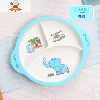 竹纤维儿童餐具吃饭辅食碗宝宝餐盘婴儿分格卡通饭碗叉子勺子套装 大象款[餐盘] 敬平