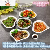 陶瓷餐具拼盘组合西餐盘微波碟子纯白盘子创意不规则家用菜盘套装 1梅花汤碗4桃心组合拼盘 敬平