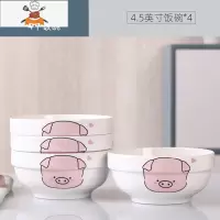 家用24件碗碟套装 创意饭碗餐具套装菜盘子面汤碗组合多人碗盘筷 小粉猪 4个4.5英寸饭碗 敬平