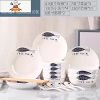 家用24件碗碟套装 创意饭碗餐具套装菜盘子面汤碗组合多人碗盘筷 小比目 4碗4盘4勺2面碗送10筷 敬平
